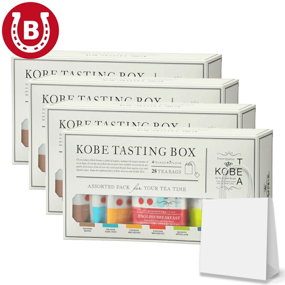 ギフト用紙袋付き 神戸紅茶 4箱 フレーバーティ 28袋 ギフトセット 7種4袋 ティーバッグ 生紅茶 紅茶 アソート 7種 紅茶アソート ギフト 紅茶 アールグレイ フレーバーティー