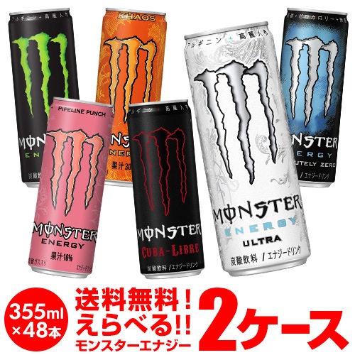 格安セール】アサヒ - モンスターエナジー355ml 2ケース48本です。 の