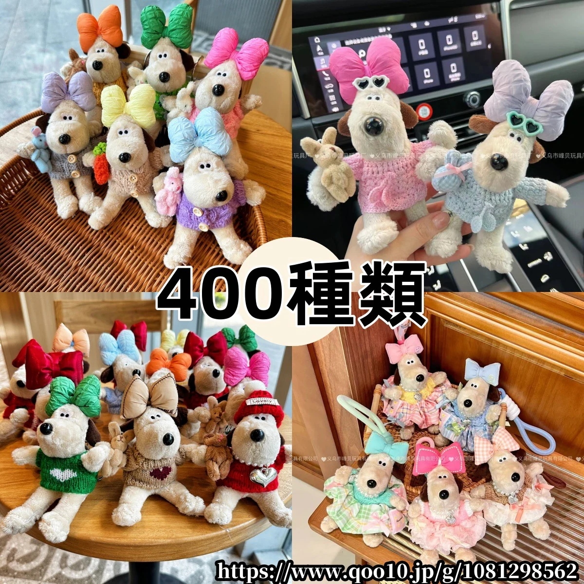 【20点セット】【急速出荷】【2枚購入で1oo円OFF】2025新作グルミット 400種類13CM キーホルダー ぬいぐるみ 人形キーホルダー グルミット ぬいぐるみ