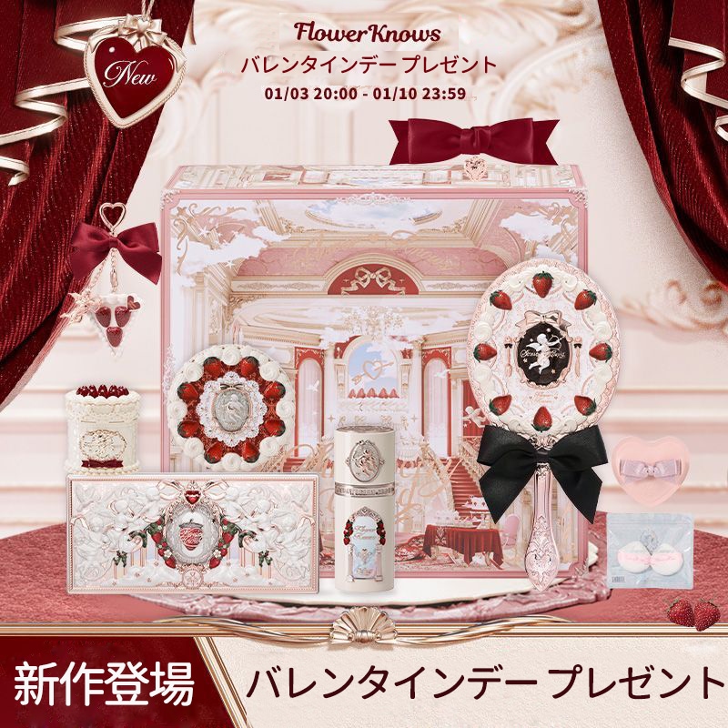 【公式正規品 急速出荷】イチゴキューピッドシリーズ/コスメセット/誕生日プレゼント/記念日プレゼント/アイシャドウ+チーク+リップ+香水/中国コスメセット/クリスマスプレゼント/コスメ福袋