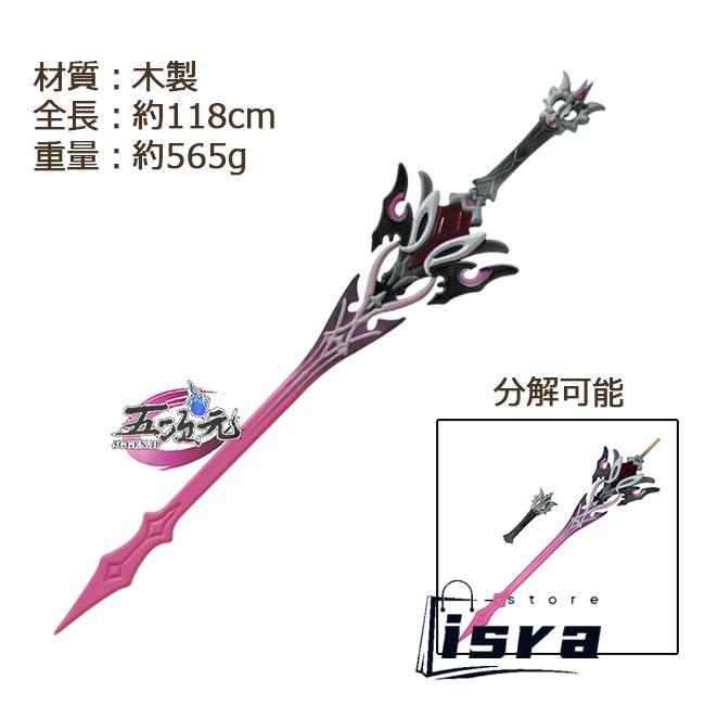 五次元　原神　コスプレ　ドゥリン　武器　道具