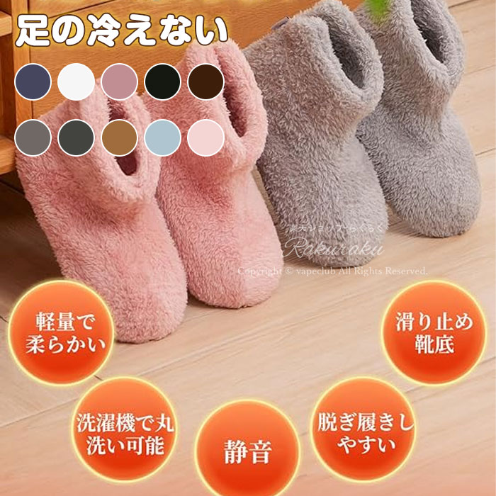 【即納】ルームシューズ あったかスリッパ ボアスリッパ もこもこ 北欧 暖か 可愛い 冬用 足冷え対策 洗濯可 男女兼用 滑り止め 室内履き用 静音 保温