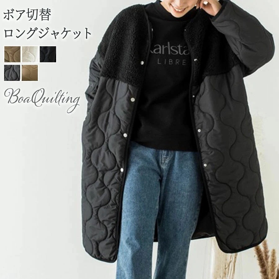 【即日発送】ボア ロング キルティング ジャケット 切替 長い アウター コート キルト 保温性 中綿 ノーカラー ひょうたん柄 長袖 秋 冬 レディース 羽織り 大人カジュアル