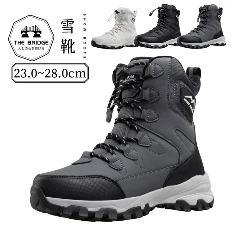 短納期滑らない スノーブーツ レディース メンズ 防寒 防水 カップル ペア スノーブーツ 防滑 北海道 歩きやすい スノーシューズ 歩きやすい スノーブーツ ウインターブーツ ショートブーツ