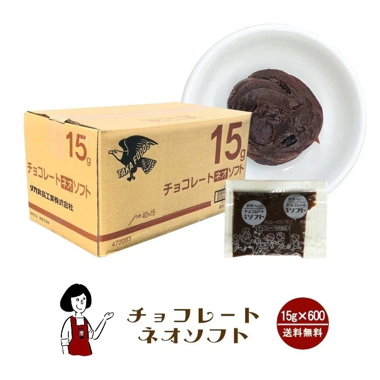 タカ食品チョコレートネオソフト15gｘ600袋