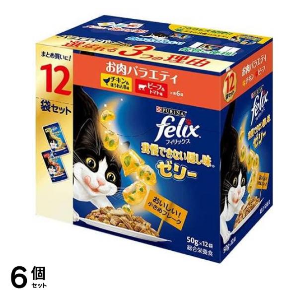 ピュリナ パウチ 成猫 我慢できない隠し味ゼリー お肉バラエティ 600g (50g×12袋入) 6個セット