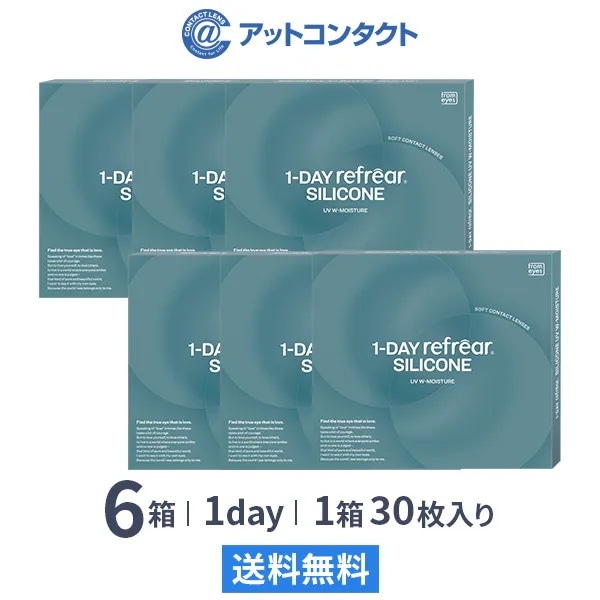 ワンデーリフレアシリコーンUV Wモイスチャー 30枚 6箱