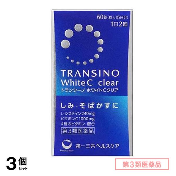 第３類医薬品 ホワイトCクリア 60錠 3個セット 4,547円