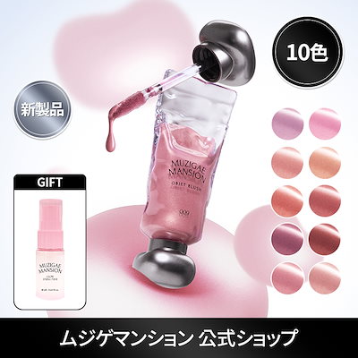 まなみページ　コスメブーケ Qoo10] MUZIGAE MANSION 【Qoo10先行発売】オブジェブラッシュ