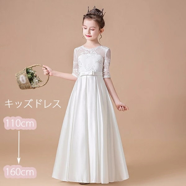 ドレス 子供 ピアノ 発表会 ピアノ発表会 中学生 ワンピース 女の子 ロングドレス 結婚式 ジュニア ピアノ発表会ドレス コンクール 袖付き パーティードレス イブニングドレス ロング キッズ ロン