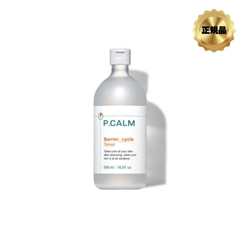 バリア サイクルラクトP トナー 500ml