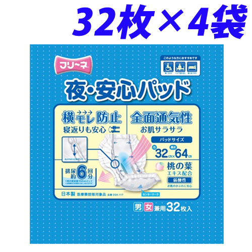 第一衛材 フリーネ 夜安心パッド 32枚4袋