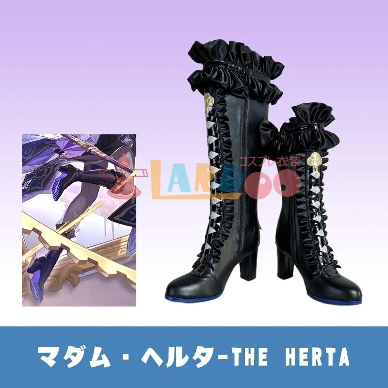 崩壊スターレイル HonkaiStarRail マダム・ヘルタ-The Herta コスプレ靴 コスプレブーツ コスチューム cosplay787