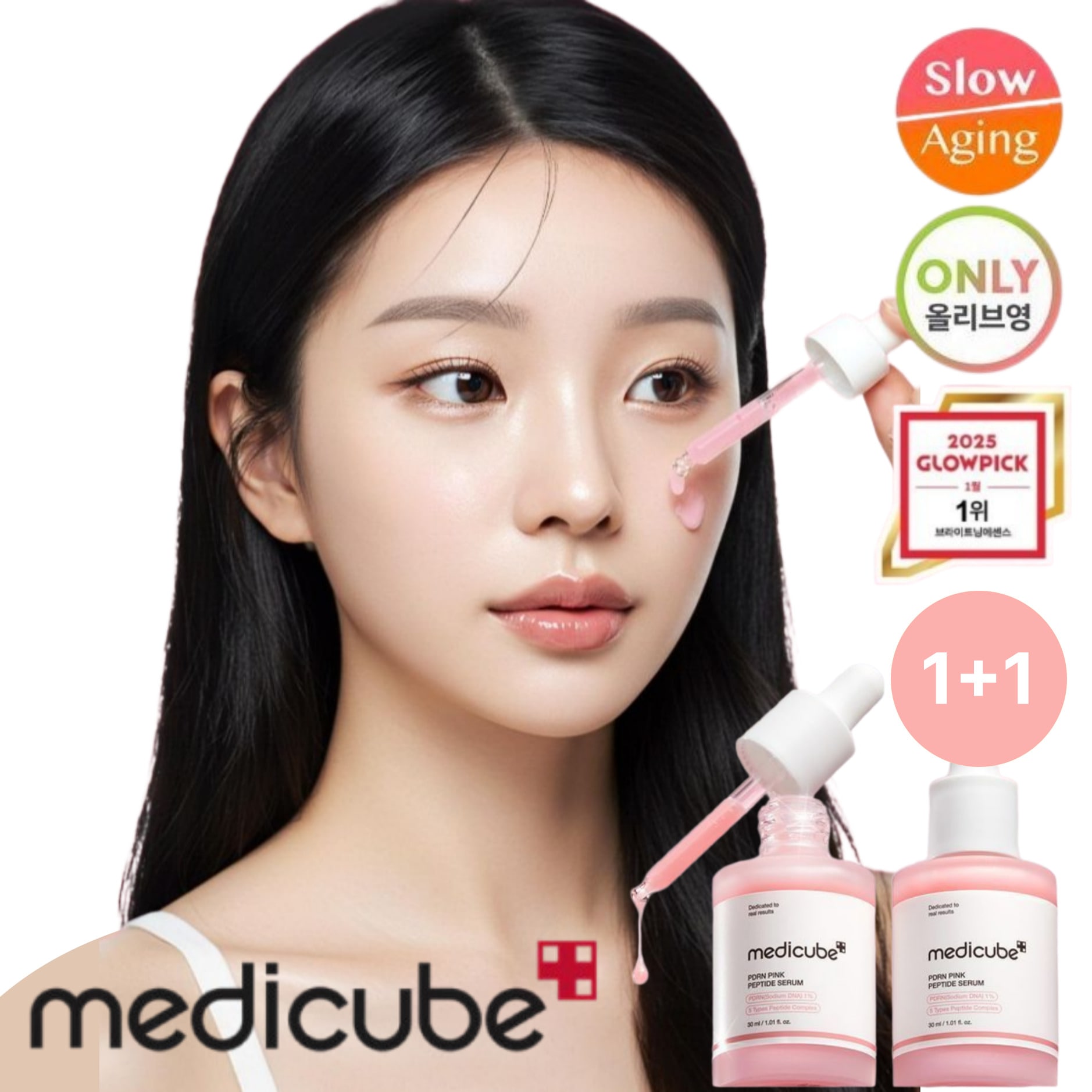 medicube PDRN ピンクアンプル 30ml+30ml
