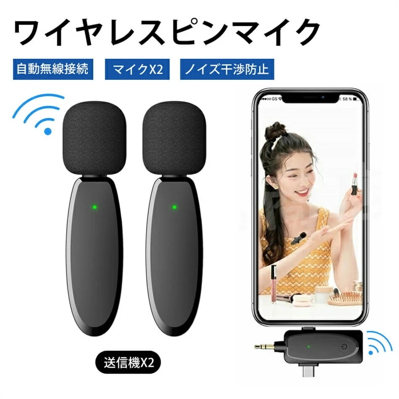 ピンマイク ワイヤレス スマホ用マイク 2人用 ビデオマイク ラベリアマイク APP不要 自動ペア 360録音 収音 ノイズ低減 充電式 高感度 無線 iPad用 iPhone用 充電式ワイヤレスマ