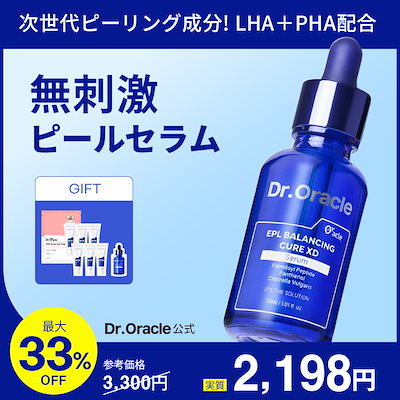 Qoo10] ドクターオラクル [新商品] EPL バランシングキュアセ