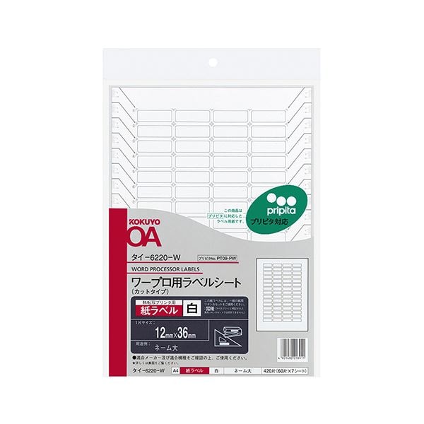 （まとめ）コクヨ ワープロ用紙ラベル（プリピタ対応・強粘着タイプ）A4 60面 12×36mm タイ-6220-W 1セット（35シート：7シート×5冊）(×2セット) 7,967円