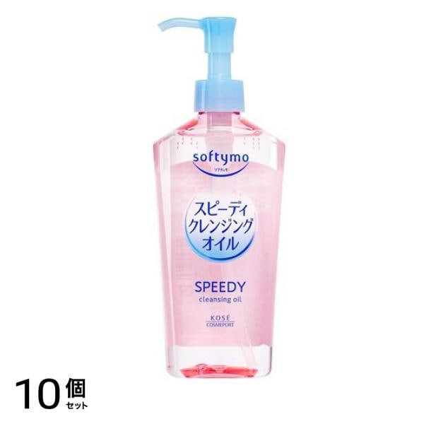 スピーディ クレンジングオイル ポンプ本体ボトル 240mL 10個セット