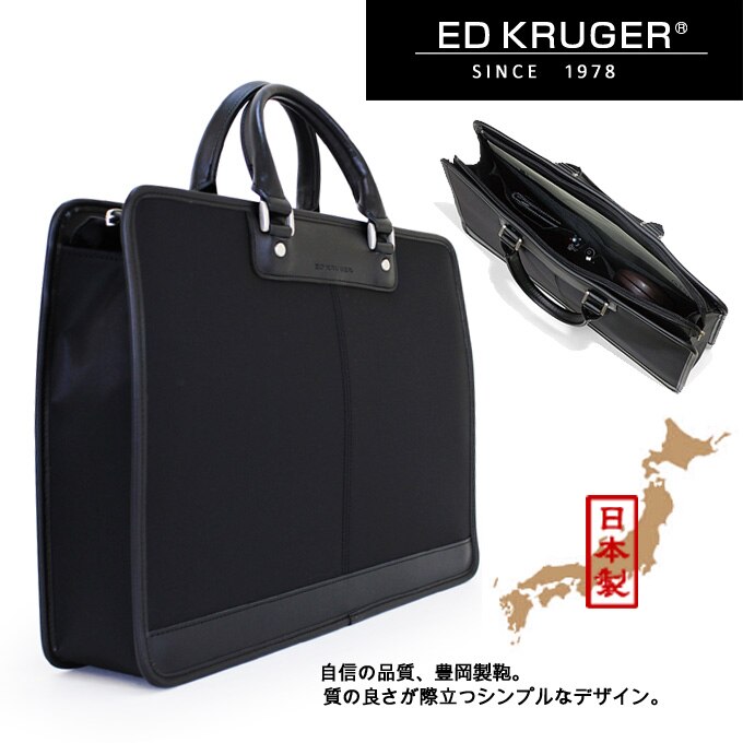 ビジネスバッグ ED KRUGER エドクルーガー NERO ネロ トートバッグ ショルダーバッグ