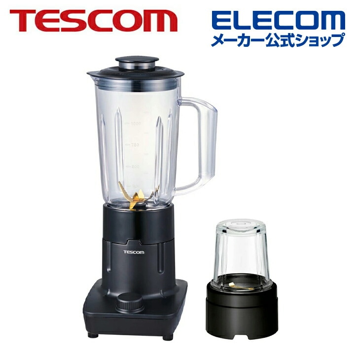 テスコム ジュースミキサー＆ミル 1000ml ミルつきミキサー トライタン ダイヤルスイッチ式 ブラック TMX50A-K