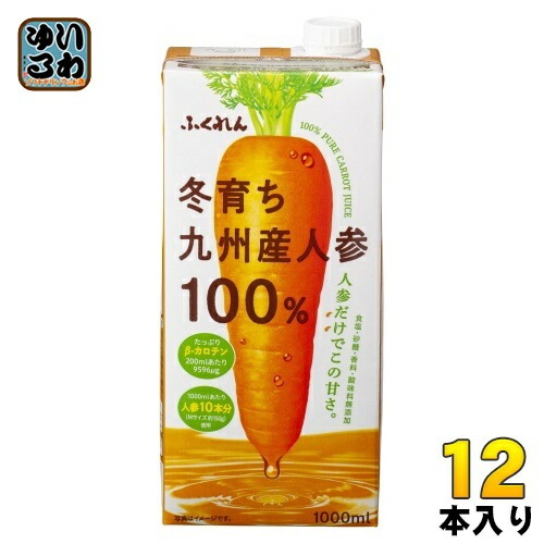 ふくれん 冬育ち 九州産人参100%ジュース 1000ml 紙パック 12本 (6本入×2 まとめ買い) 野菜ジュース にんじんジュース