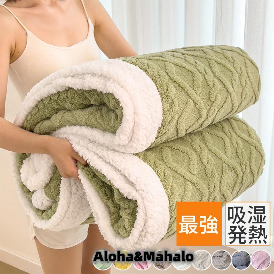 New type追加！毛布 暖かい シングル 2枚合わせ 洗える もこもこ毛布 最強 セミダブル ダブル ハーフ ひざ掛け 掛け毛布 ウォーム フランネル あったか 軽い 厚手 おしゃれ 冬毛布