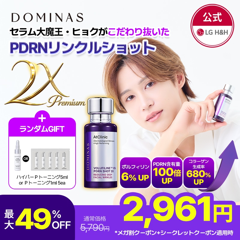 Qoo10] ドミナス 【公式】【Hyuk監修企画】DOMINA : スキンケア