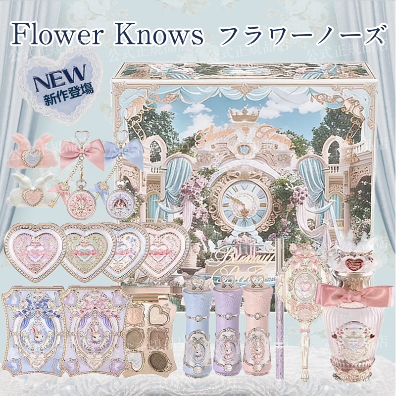 Qoo10] FLOWER KNOWS 【2026新作発売】バニーガーデンシリー