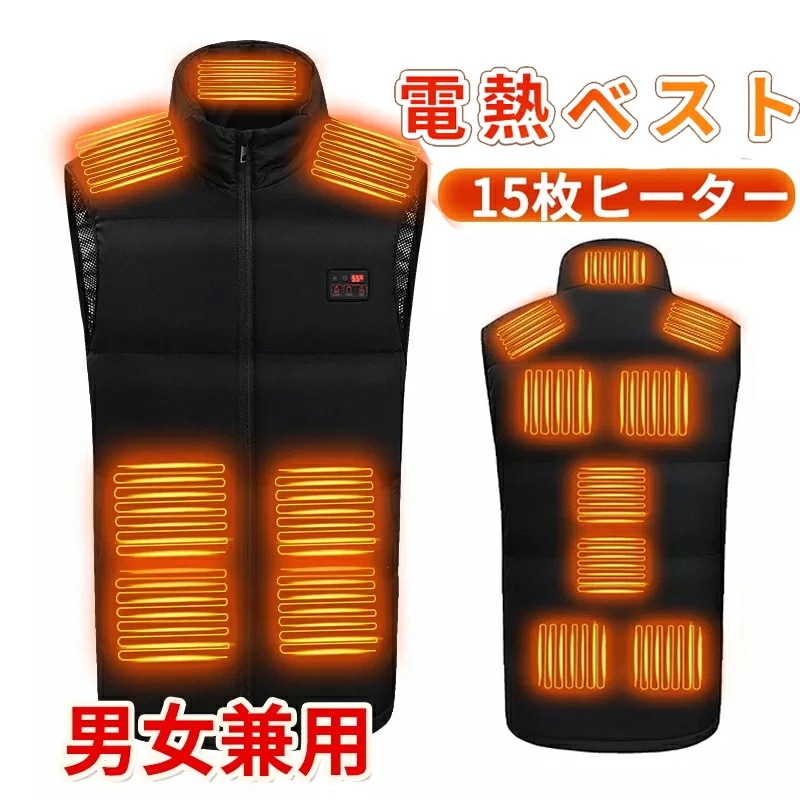 【厳選人気挑战最安值】電熱ベスト 速暖 防寒着 ヒーター 中綿 USB給電 洗える 三段階調温 軽量 冷え性 メンズ レーディス 電熱ウェア S4XL インナー バイクウェア ヒーターベスト 加