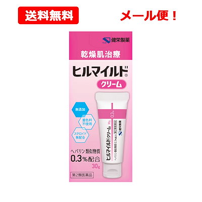 【メール便】【第2類医薬品】【健栄製薬】ヒルマイ...のサムネイル