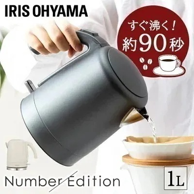 電気ケトル ケトル ステンレス コンパクト 1L 電気ポット おしゃれ 一人暮らし ひとり暮らし 自動電源OFF 空焚き防止 湯沸かし 湯沸かし器 大容量 IKE-D1000 メガ割 5,998円