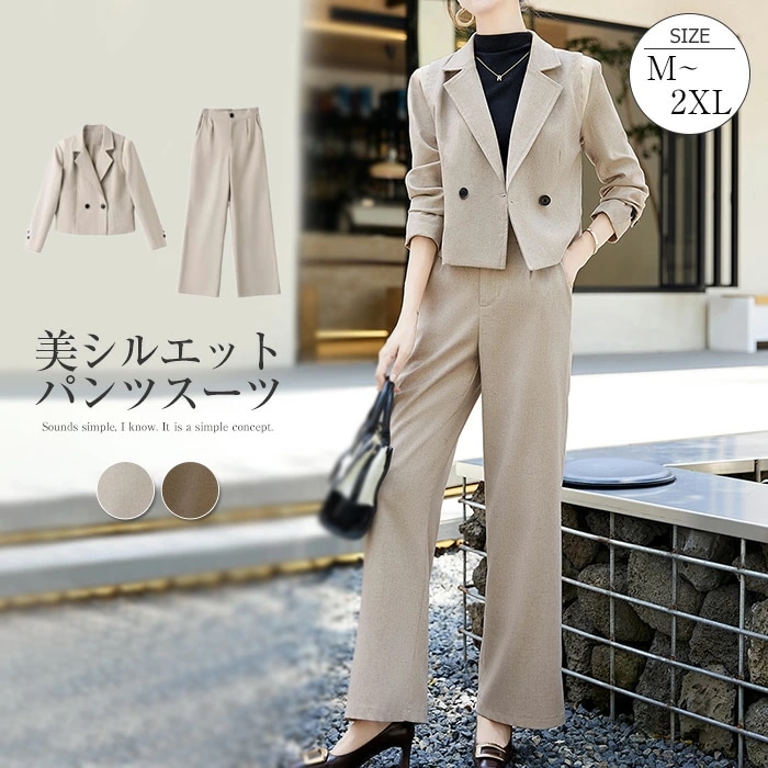 セットアップ レディース スーツ パンツスーツ テーラードジャケット ショート丈 ビジネススーツ フォーマル パーティードレス パンツドレス ワイドパンツ ガウチョパンツ 上下セット スーツジャケッ