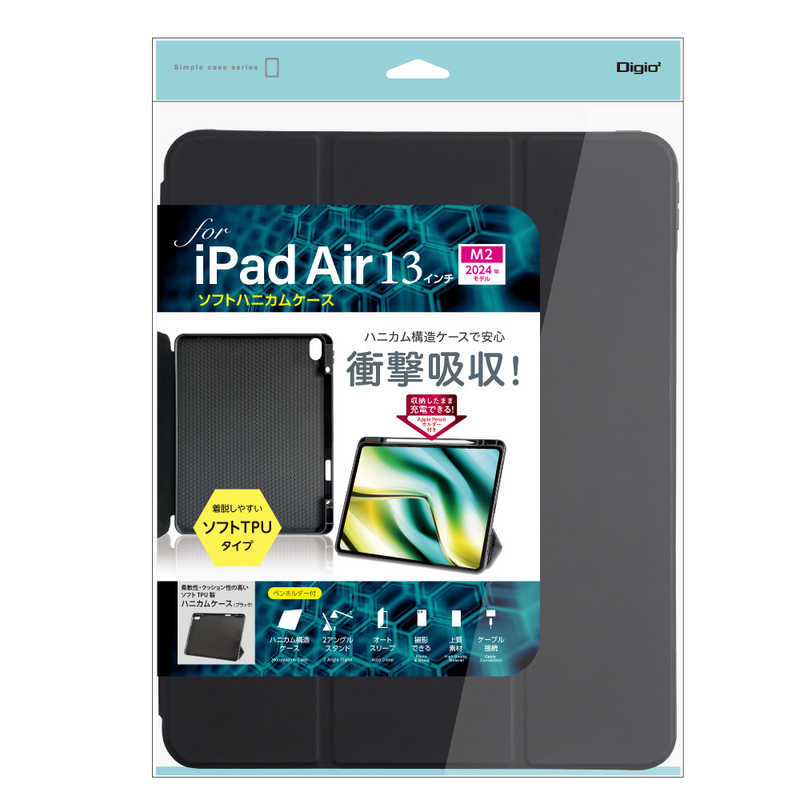 ナカバヤシ　iPadAir(M2)13インチ用 ソフトハニカムケース　TBCIPA24305BK