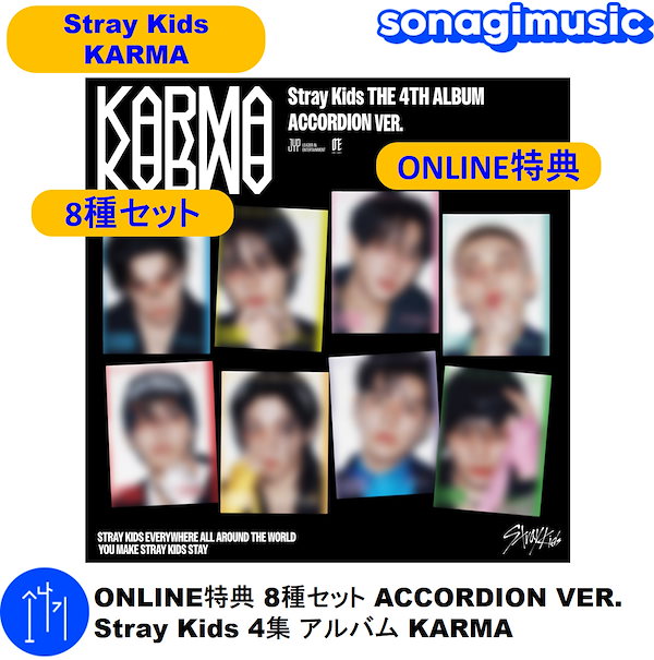 Qoo10] Karma ONLINE特典 8種セット ACCOR