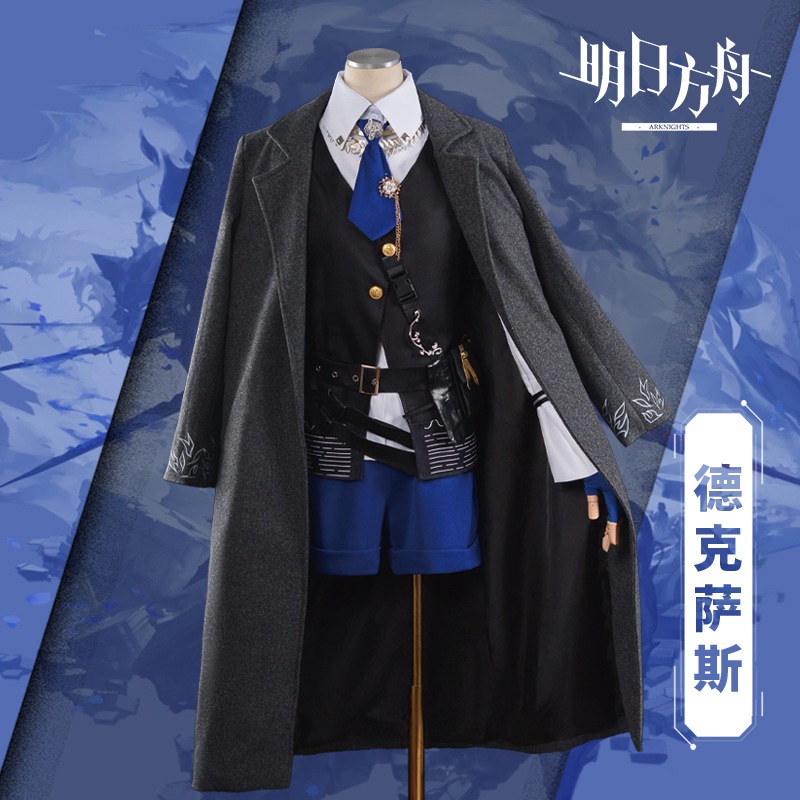 Tomorrow s Ark COS サイレントテキサス アニメ ゲデ コスプレスーツ コスチューム
