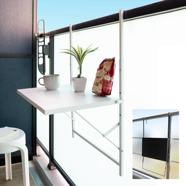 テーブル ベランダ テラス 折りたたみ 折り畳み 簡易 引っ掛け スリム コンパクト バルコニー 屋上 デスク 棚 黒系 ブラック ダークグレー ホワイト 白 スチール