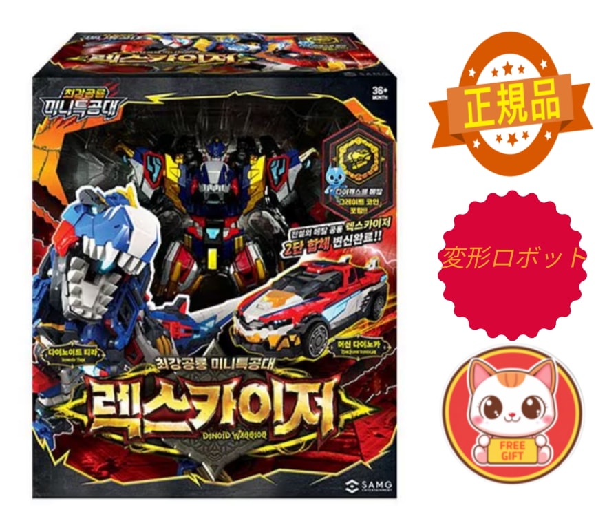 ミニフォース 最強恐竜 レックスカイザー 変形ロボット