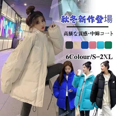 Qoo10] 中綿 韓国風フェイクダウンジャケットボリ