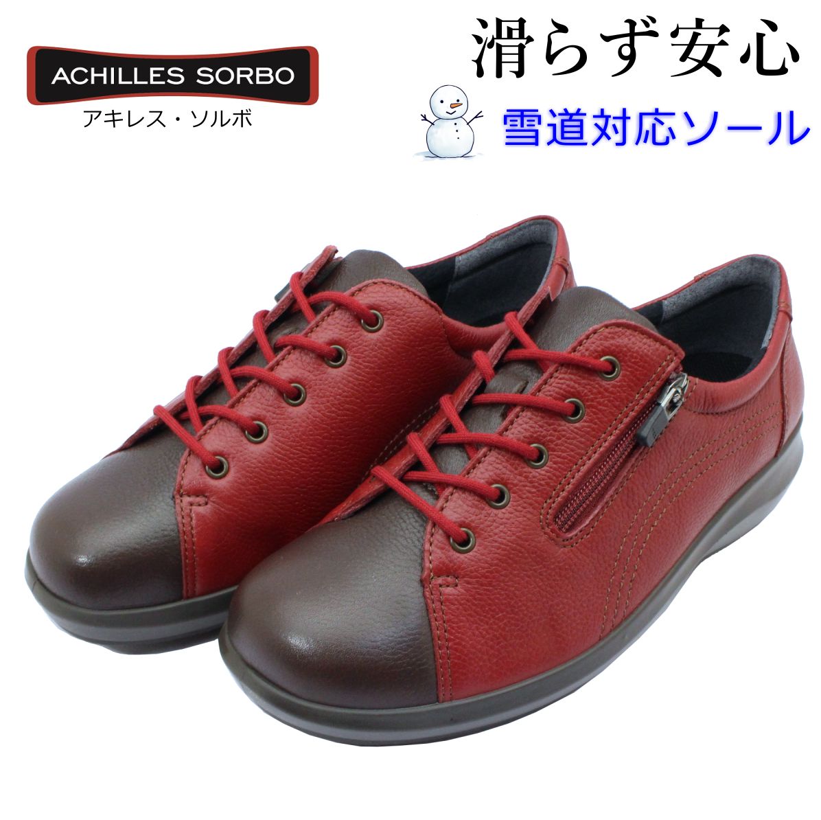 SORBO ソルボ レディース スノーシューズ 076 SWL0760 レッドコーヒー 防滑 ウォーキングシューズ 日本製 アキレス 14,256円