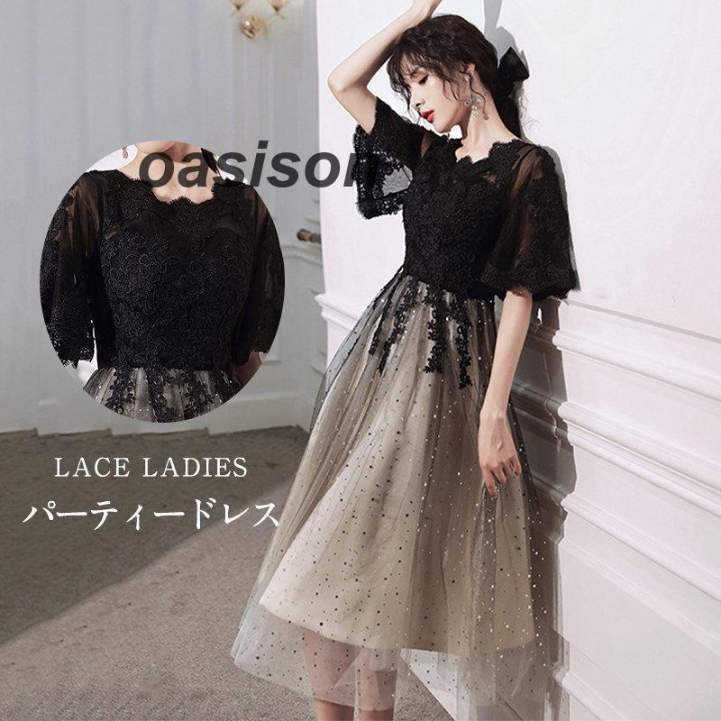 【1-3日出荷】限定/新品/底値パーティードレス レディース ロングワンピース レース ミモレ丈ドレス シャンパン グラデーション オシャレ 結婚式ドレス 二次会 お呼ばれドレス速達最新