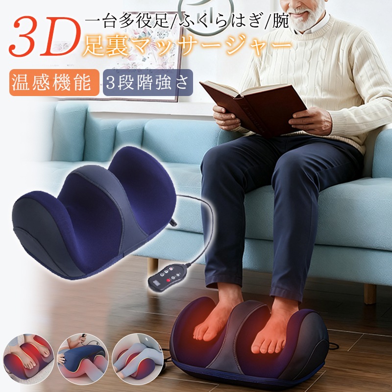 爆買 フットマッサージャー 足裏 足マッサージ機 マッサージ器 フットマッサージ 足 脚 足ツボ 小型 ヒーター機能搭載 多機能 父の日 プレゼント
