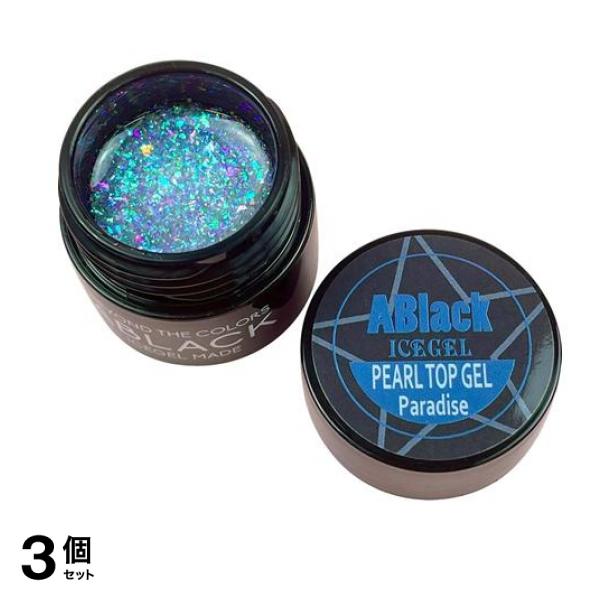ICEGEL(アイスジェル) A BLACK パールトップジェル パラダイス 3g 3個セット
