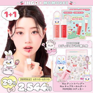 Qoo10] インガ ~モモレイコラボ~【Ricoティントバッ