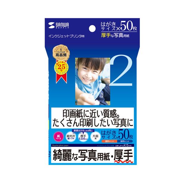 (まとめ)サンワサプライ インクジェット写真用紙・厚手 JP-EK5HK(×10セット)