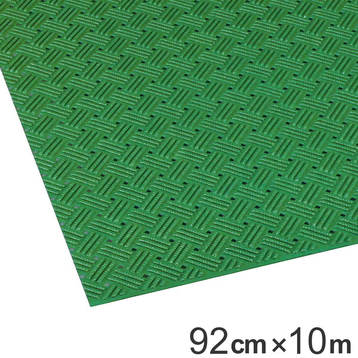 すべり止めマット 業務用 92cmx10m ダイヤマットグリッド 法人限定