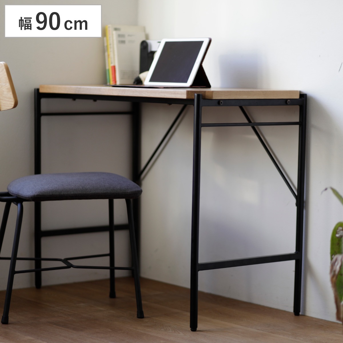 デスク 幅90cm グラム 木製 天然木 突板 スチール脚 ワークデスク ヴィンテージ調 机 つくえ パソコンデスク PCデスク スリム 90 奥行45cm 木製デスク リビングデスク 学習