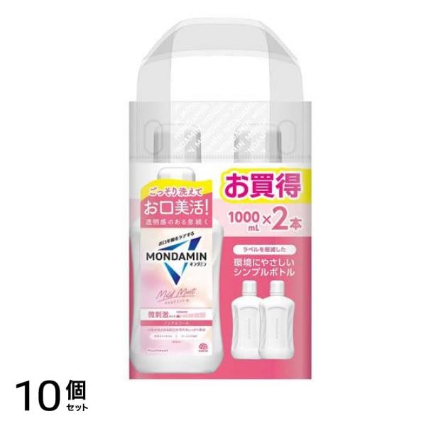 モンダミン マイルドミント 微刺激ノンアルコール マウスウォッシュ シンプルボトル 2000mL (1L×2本入) 10個セット