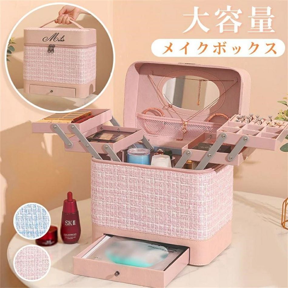 2段トレー 鏡付き 化粧箱 化粧品収納ボックス 大容量 メイクボックス コスメ収納 コスメボックス 整理簡単 持ち運び便利 小物入れ