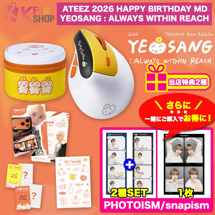 [YEOSANG ALWAYS WITHIN REACH+当店特典2種] ATEEZ 2026 HAPPY BIRTHDAY MD ヨサン エイティーズ 公式グッズ【キャンセル不可】