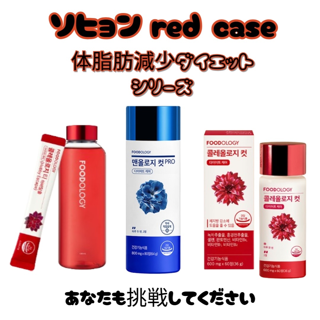 コラーゲンソヒョンケースフードオロジー/コレオロジーカットプロ30錠1個/サプリメントダイエット/体脂肪減少/ソヒョン/健康食品・サプリ 美容サプリ/サプリ サプリメント サプリメント 美容/